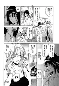 [Otono Natsu] CosPet