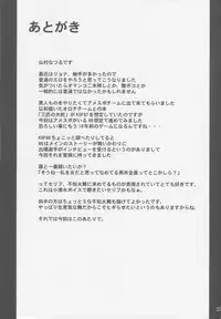 (C86) [Anglachel (Yamamura Natsuru)] BLACK MAI (The King of Fighters)