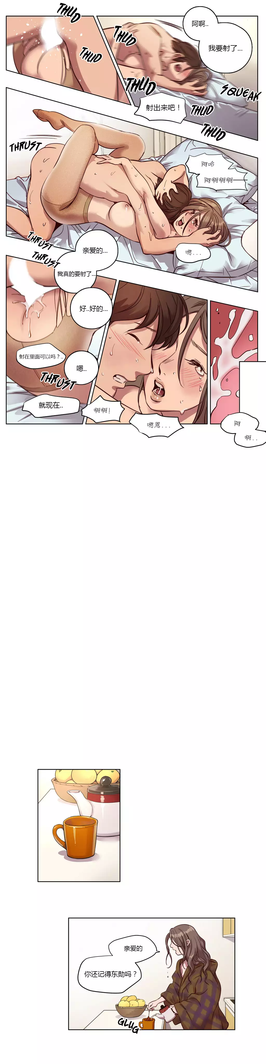 Atonement Camp Ch.0-53