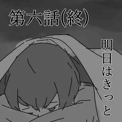 Shota ga Hidoi me Ni au Hanashi