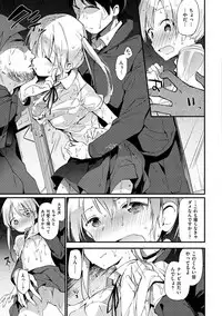 [Fujiyama] Naishogoto [Digital]