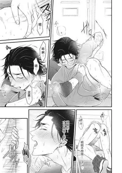 pop one's cherry Vol. 1-2