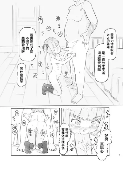 Dereta Kasumi ni Akita node Tsun ni Modoshite Harama-sex