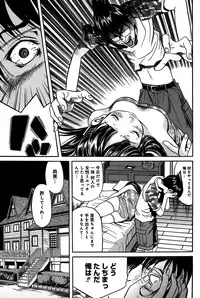 [Katayama Makoto] Ingaijima Joukan