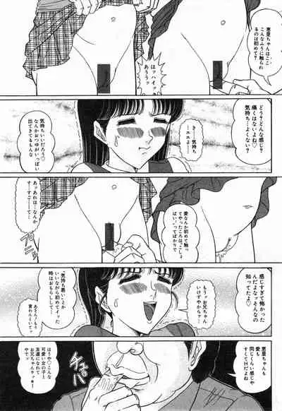 COMIC Minimon Vol. 4