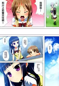 (C88) [Ishikawa Pro (Ishikawa Naoya)] Kuttsukiboshi -Yuudachi Hanabi- (Kuttsukiboshi) [Chinese] [夢之行蹤漢化組]