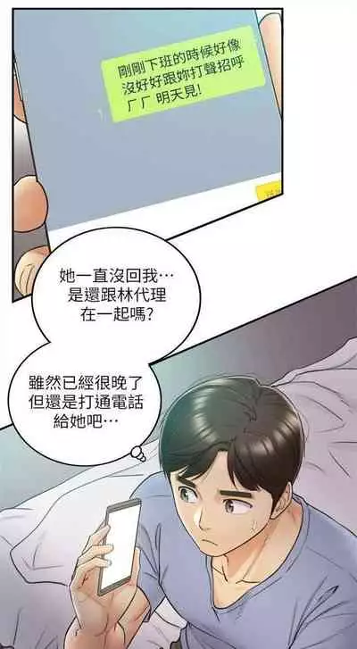 [週五] [富貴鼻 & 雲河尹] 正妹小主管 1-65 官方中文（連載中）