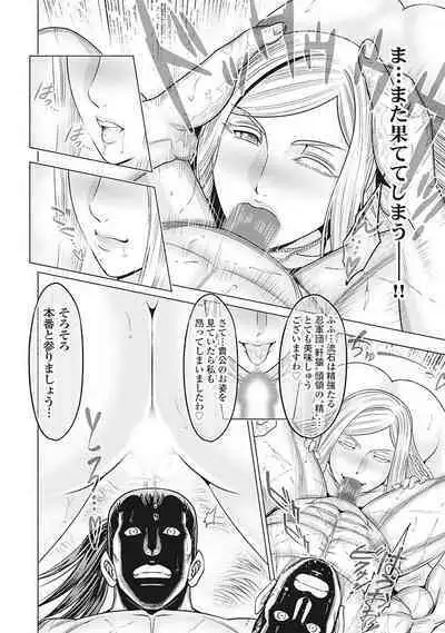 Kawanakajima Tsuya Kiri