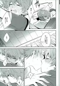 (C90) [Rolling box (Kanaru Tabito, Shiina Akira)] おいしい双子ちゃん (THE IDOLM@STER SideM)