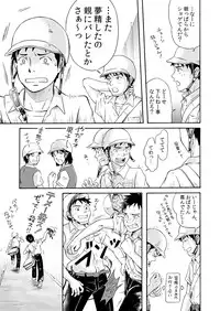 [Bokuranokajitsu (Takano You)] Susume! Zenryoku Mousou Shounen 〈Zenpen〉 [Digital]