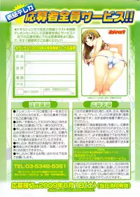 COMIC Potpourri Club 2009-08