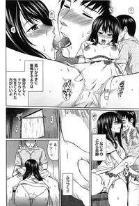 [Kasumi Ryo] Sentimental Grammar