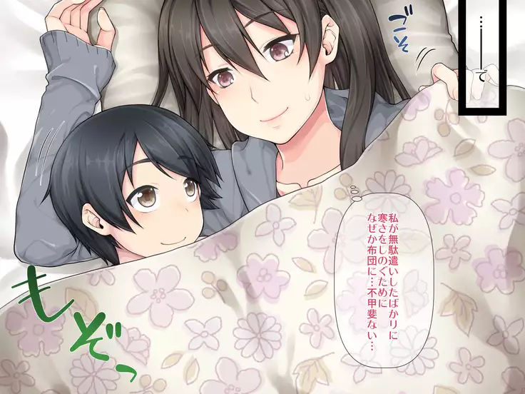 Samuihi wa Ofuton de...