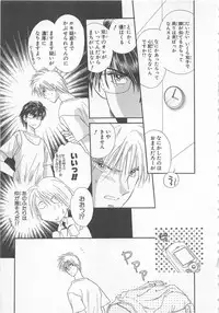 [Matsumoto Yuuka] Naisho no Cute Boy