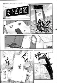 [Igumo Taisuke] Shachi Ch.1-3