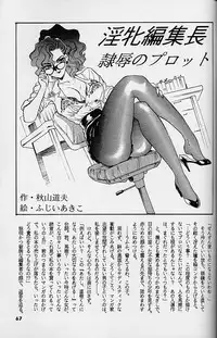 (C50) [UROBOROS (various)] WORKIN' GIRLS ARE BEAUTIFUL (various)