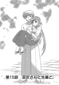 [Kotono Wakako] Miko Moe 2