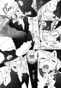 [Inuburo] Inumimi Zukan [chinese]