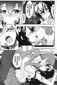 [Yuki Shin] Ecchi Life! [Chinese]