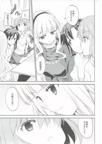 (C83) [Sweet Avenue (Kaduchi)] Midara na Takane (THE iDOLM@STER)