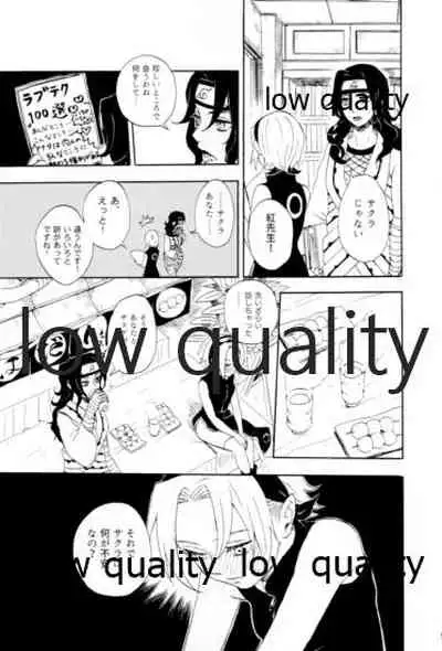 Inochi Mijikashi Koiseyo Shinobi Sairokushuu