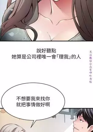 弱點 【中文】