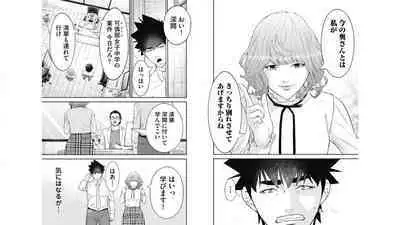 [Kondou Shigure] Kankinkon 6