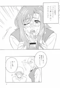 [Rippadou] Megane no Sensei ha Suki Desuka?