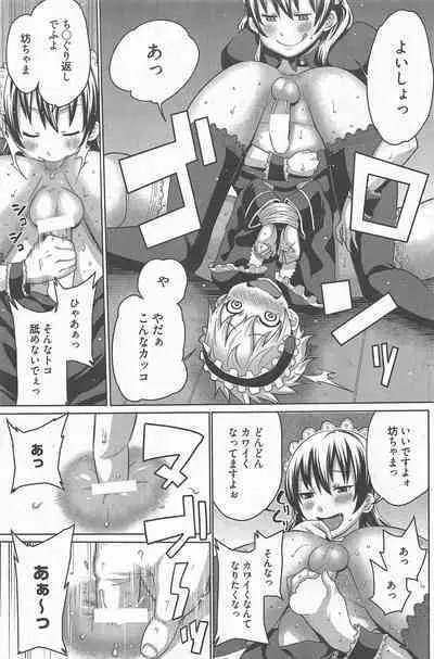 Manga Bangaichi 2012-11