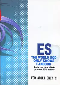 (C78) [Koutetsuryoku Kikaku (Taishinkokuoh Anton)] ES (The World God Only Knows)