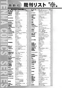 COMIC Tenma 2009-02 Vol. 129