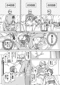 Ero Neko Kyouiku Nisshi