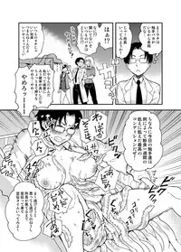 [Kawai] Odoru! Shokushu Kenkyuujo.