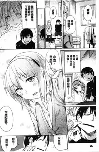 [Esuke] Itoshii Kimi o Kuruhodo [Chinese]