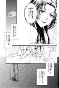 (C93) [RIX (Mamiya)] Teien de Matsu (Fate/Grand Order)