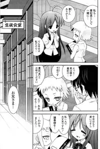 COMIC Potpourri Club 2009-08