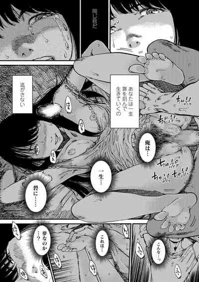 COMIC AOHA 2020 Haru