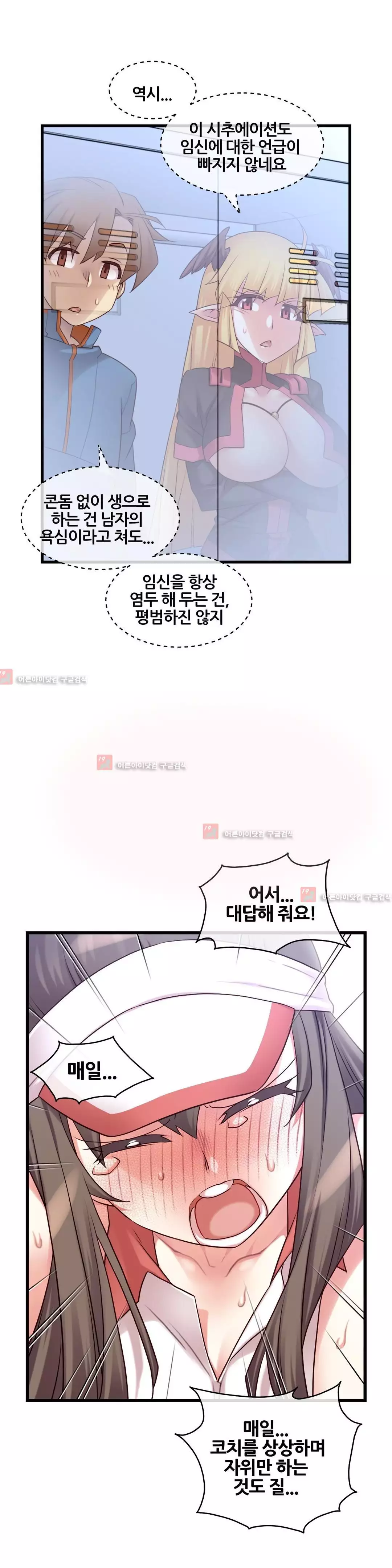 Master in My Dreams Ch.90-121