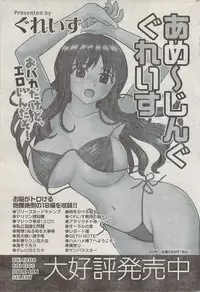 Monthly Vitaman 2008-03