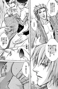 [Devil May Cry] Crimson Blue