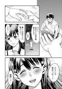 [Shigaoka Touki] Ama Pure - Sweet & Pure [Digital]