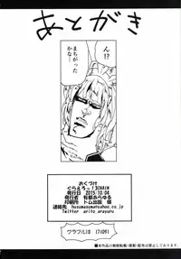 (SC2015 Autumn) [Yuunara Kakumei (Arito Arayuru)] Guraero! 3 Chain (Granblue Fantasy)