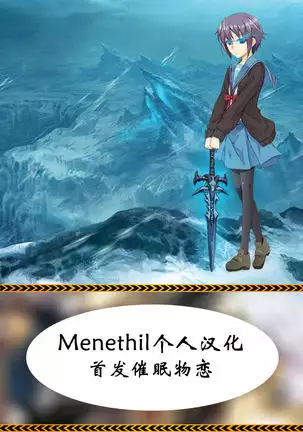 Saimin Randori Keiko