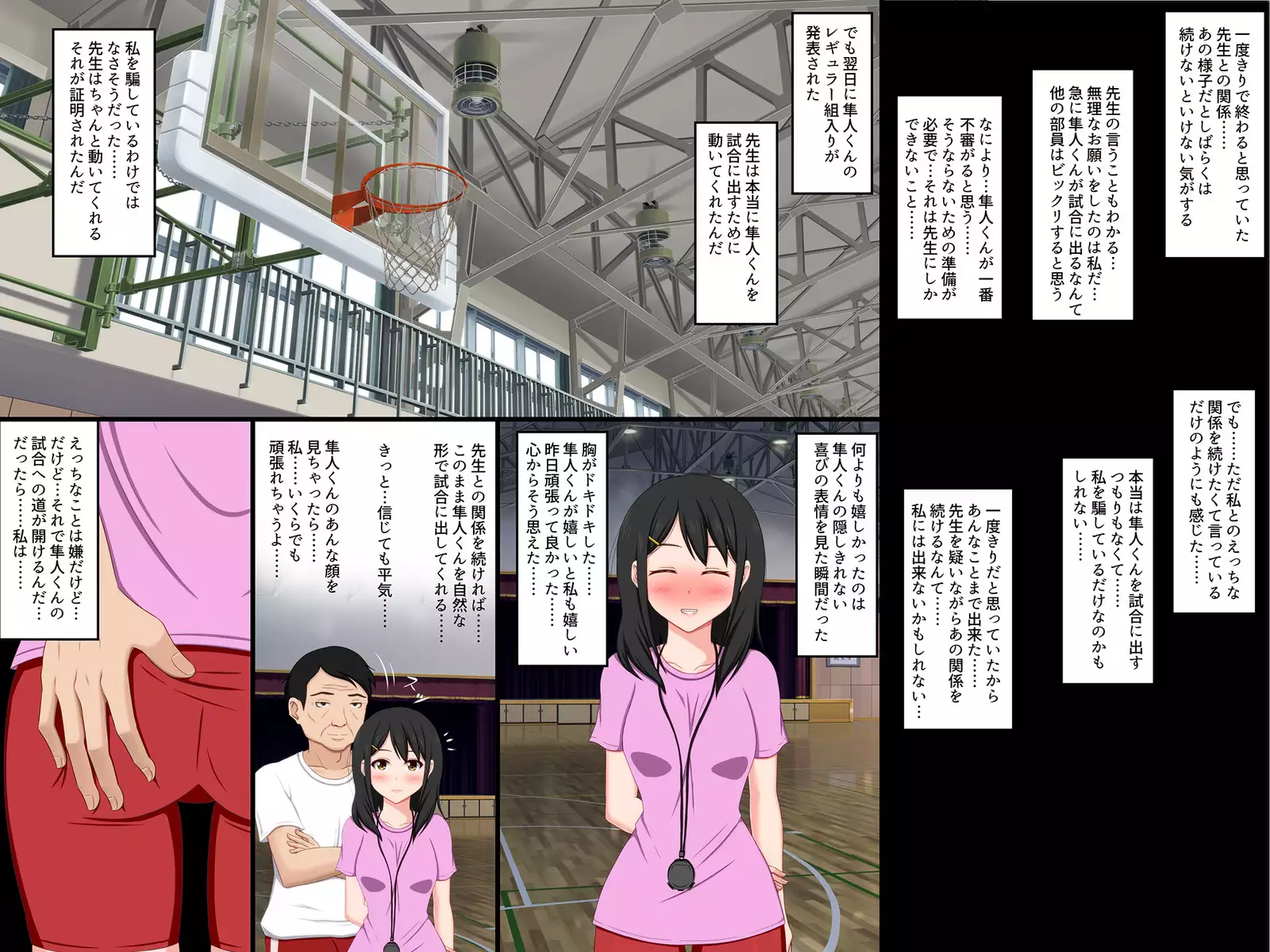 Gomen ne. Watashi, Namae mo Shiranai Oji-san to......