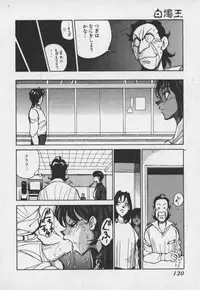 [1ROO] Hakudaku Ou - King of Sperm