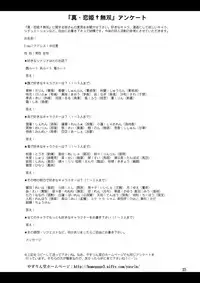 [Yasurin-do (Yasu Rintarou)] Manyuu*Musou (Koihime Musou) [Digital]