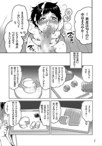 [Inochi Wazuka] Nyotaika Trans [Digital]