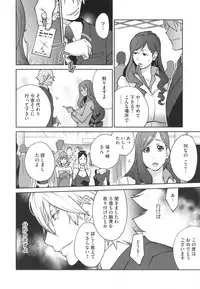 [Kotoyoshi Yumisuke] Fujin Nyuugi