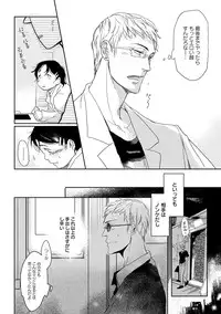 [Anthology] EROTORO R18 [Digital]