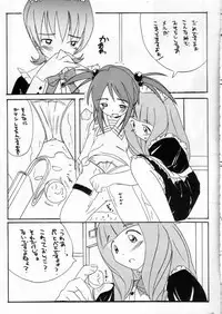 (C60) [Asanoya (Amaniji)] Kabi Sono Ni (Sakura Taisen 3)